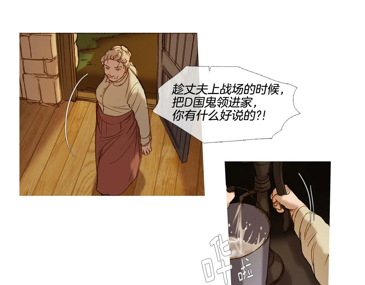 第60话 不会忘记您 第23页