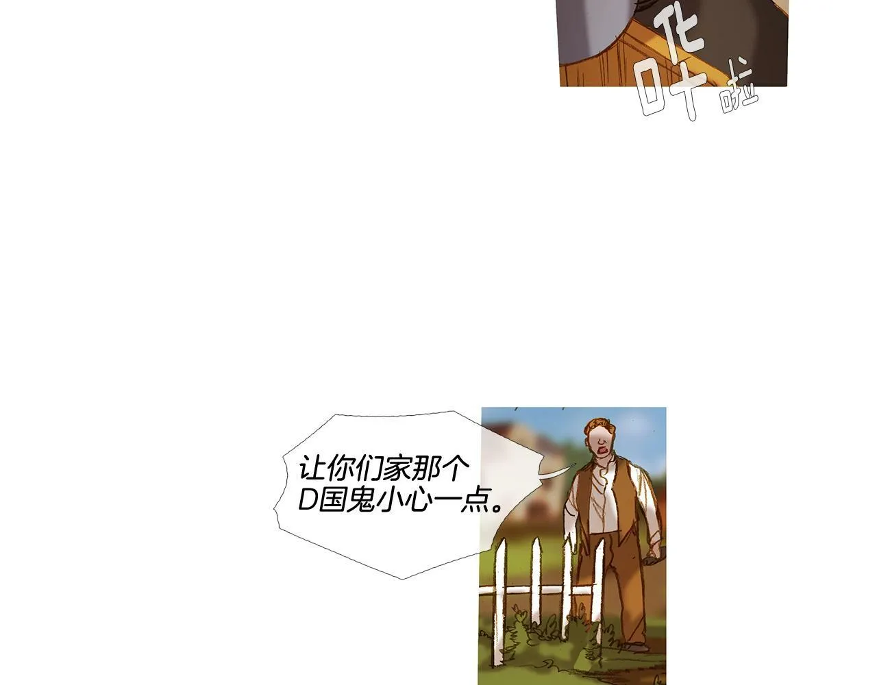 第60话 不会忘记您 第24页