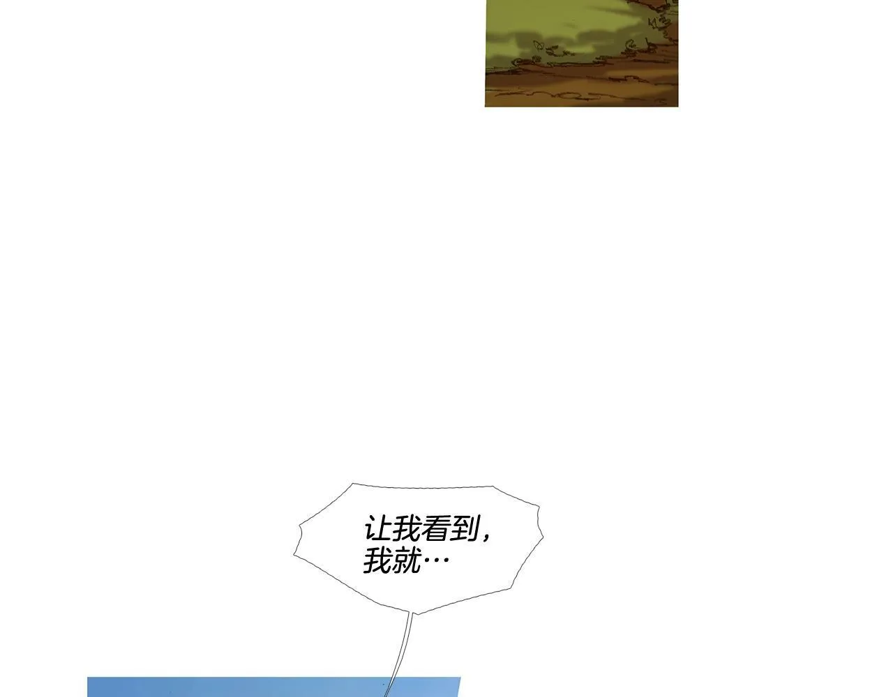 第60话 不会忘记您 第25页