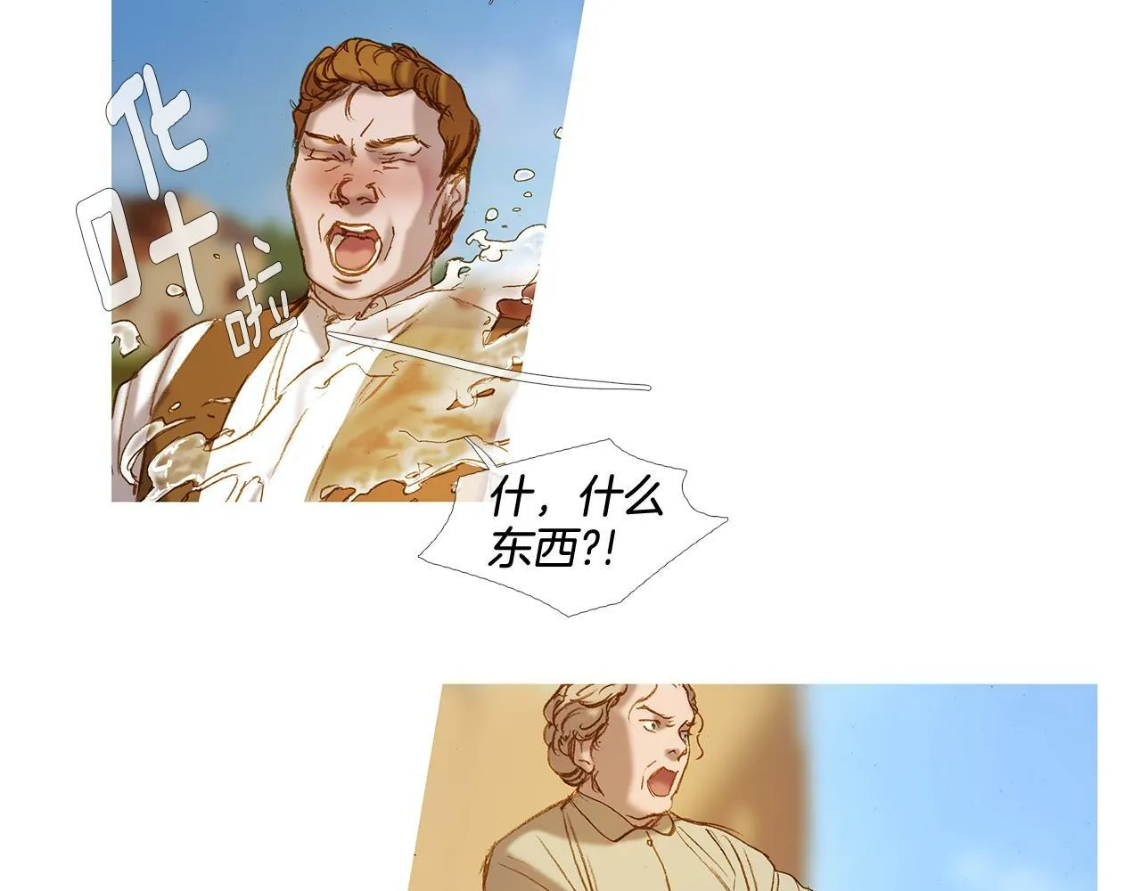 第60话 不会忘记您 第26页