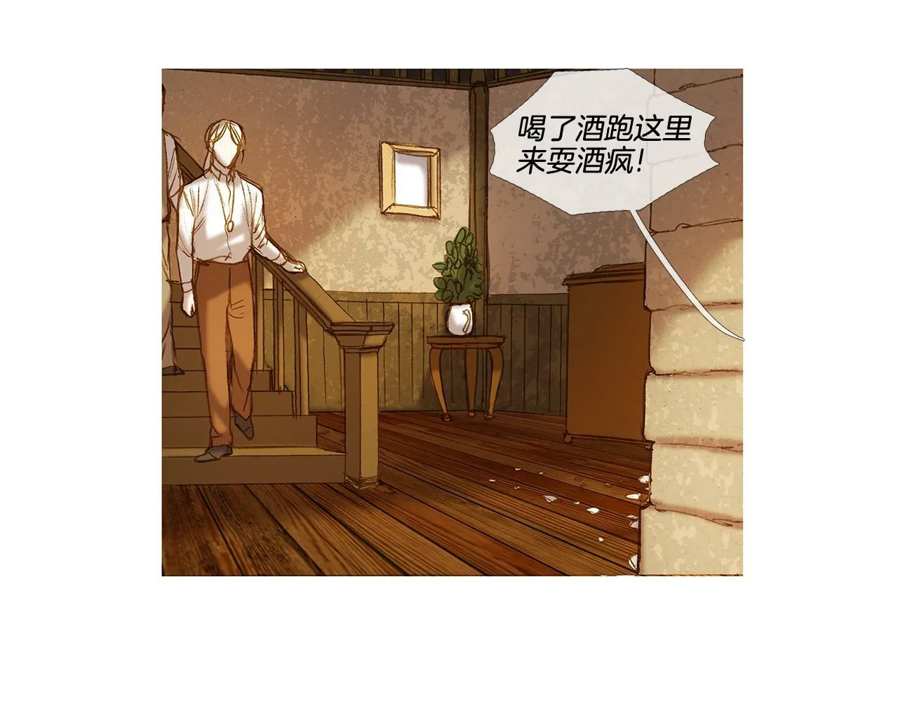 第60话 不会忘记您 第29页