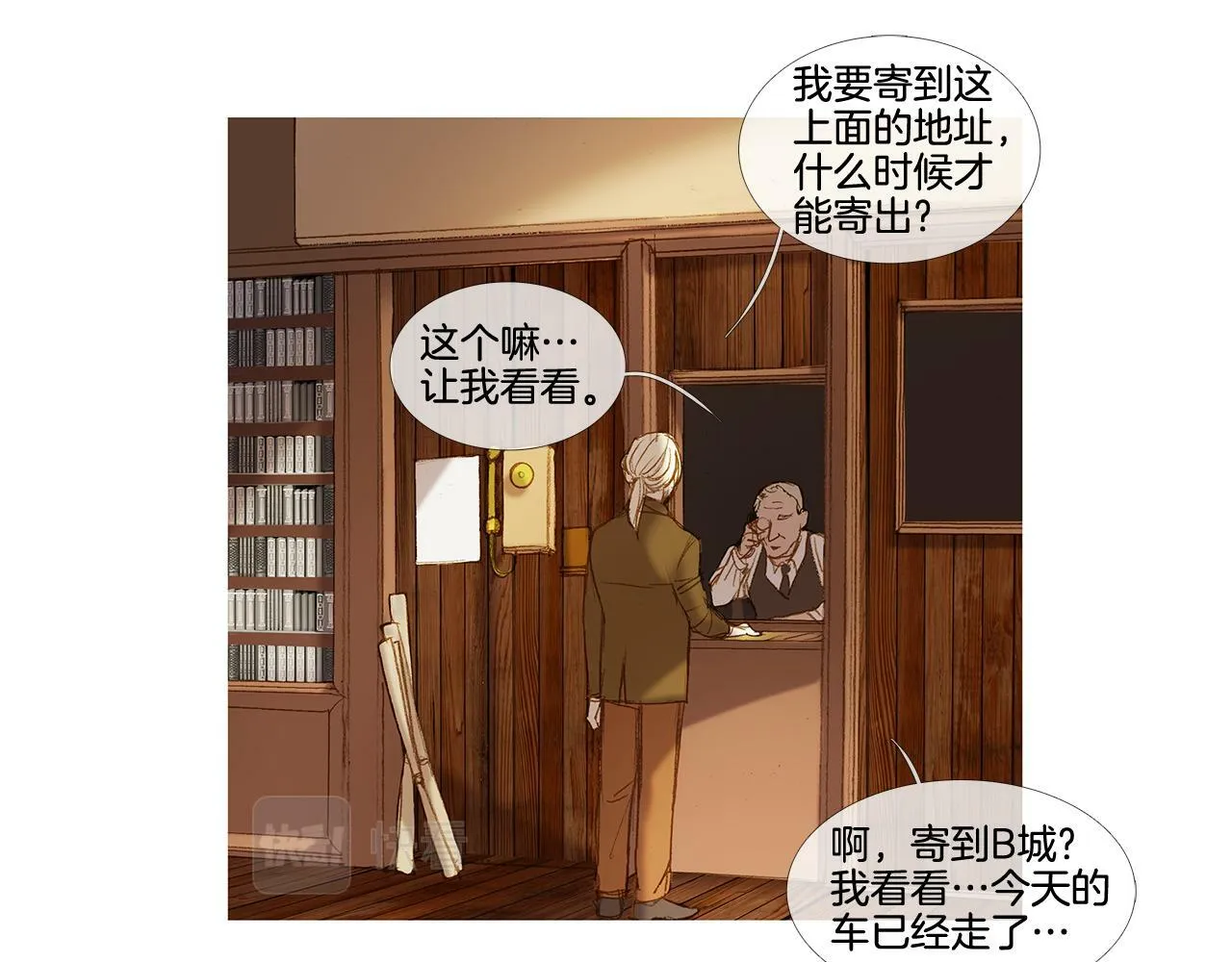 第60话 不会忘记您 第41页