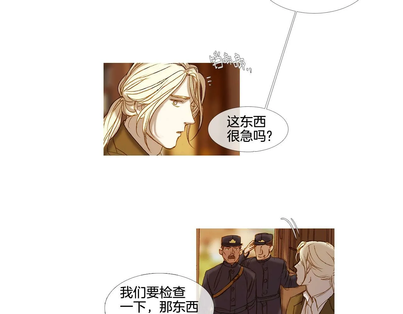 第60话 不会忘记您 第42页