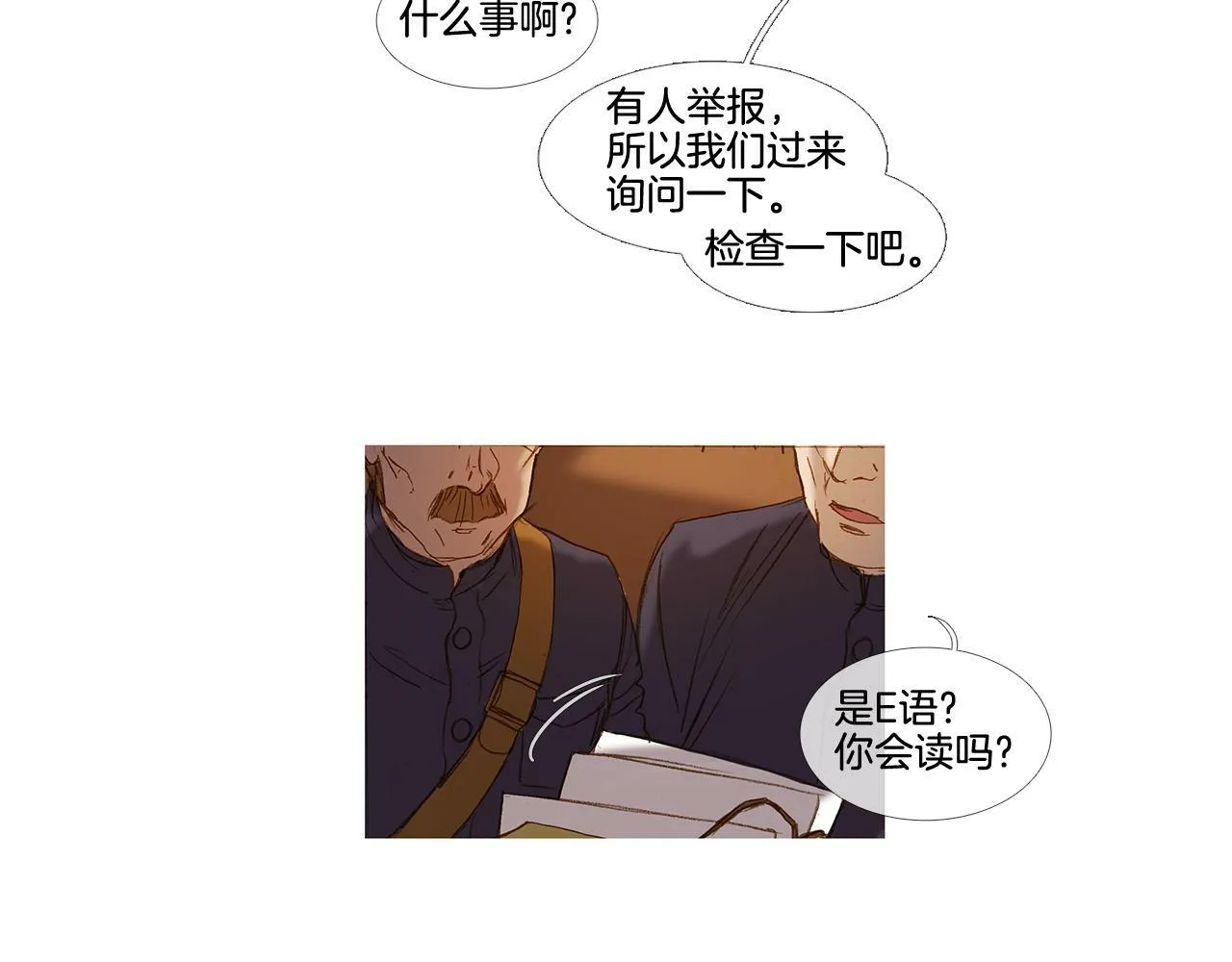 第60话 不会忘记您 第44页