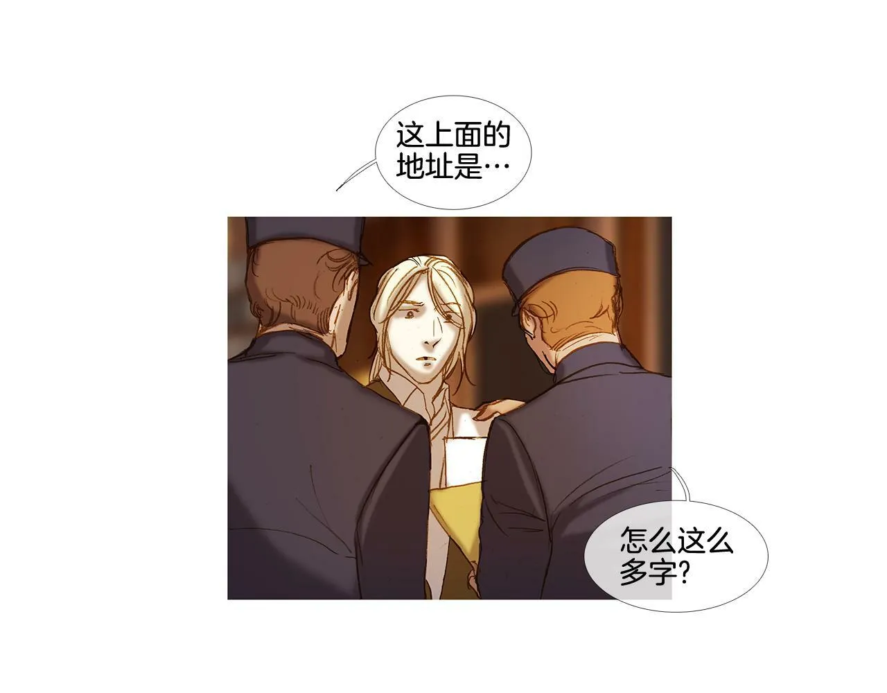 第60话 不会忘记您 第45页