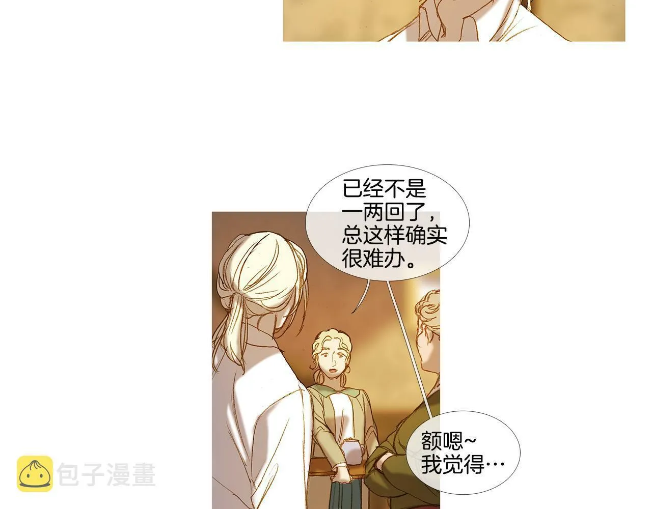 第60话 不会忘记您 第54页