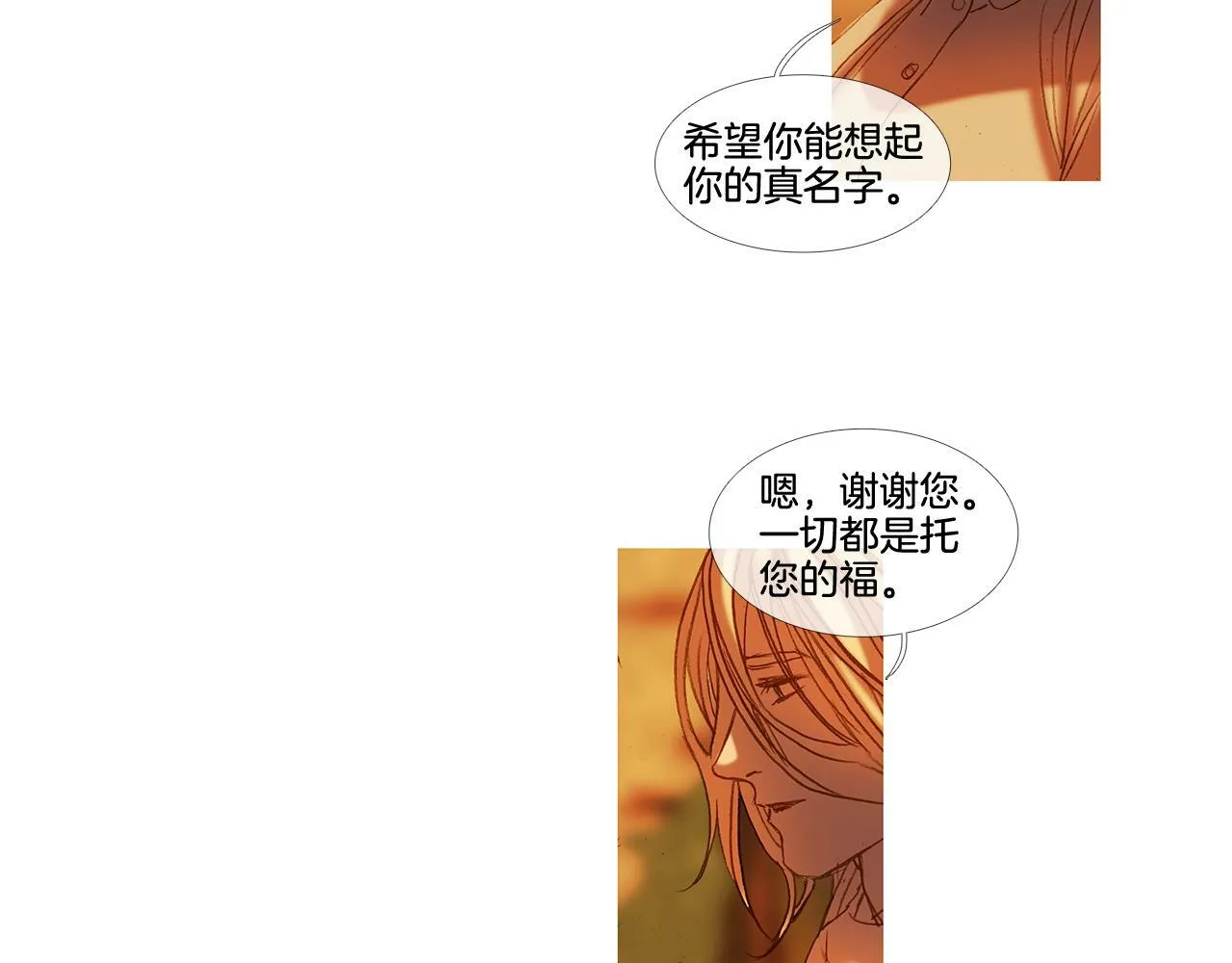 第60话 不会忘记您 第66页