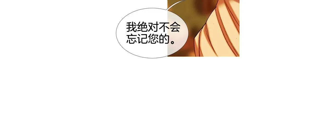 第60话 不会忘记您 第67页