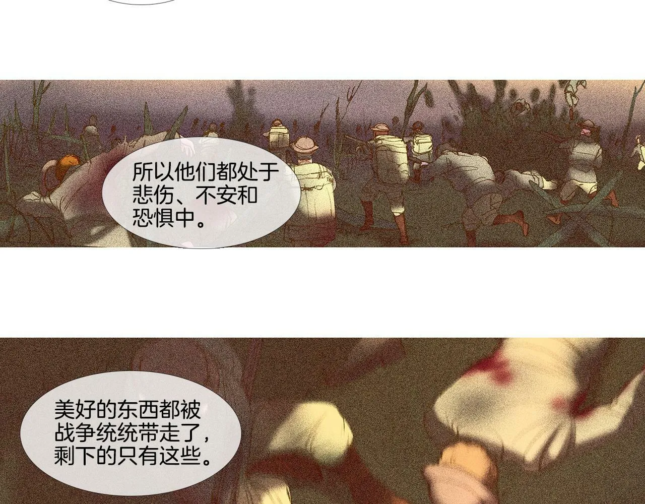 第60话 不会忘记您 第74页