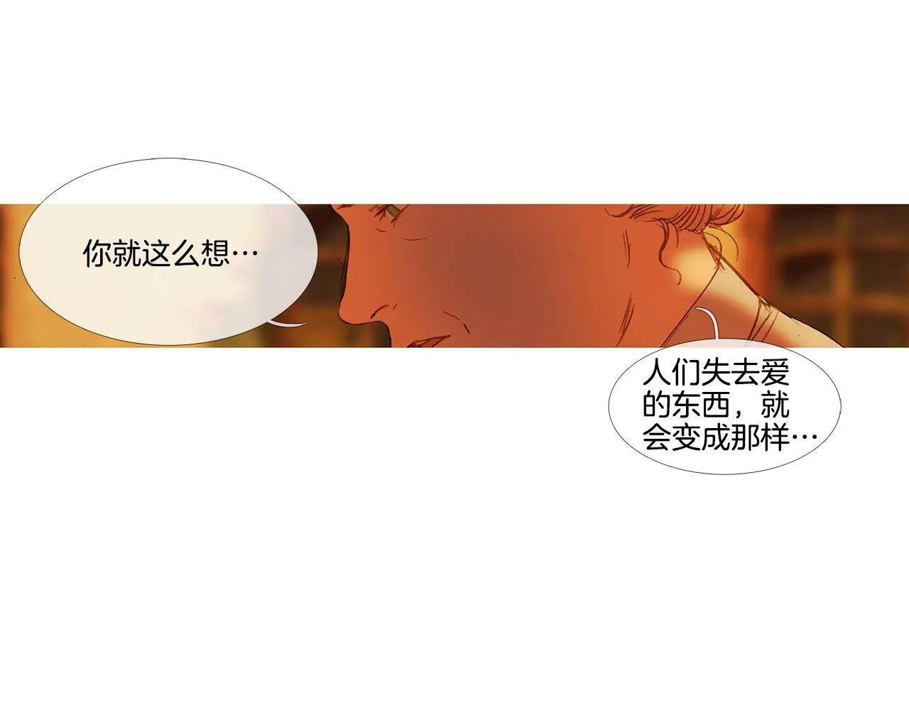 第60话 不会忘记您 第76页