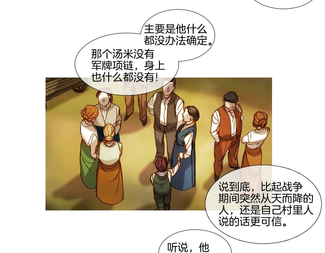 第59话 之前那样 第7页