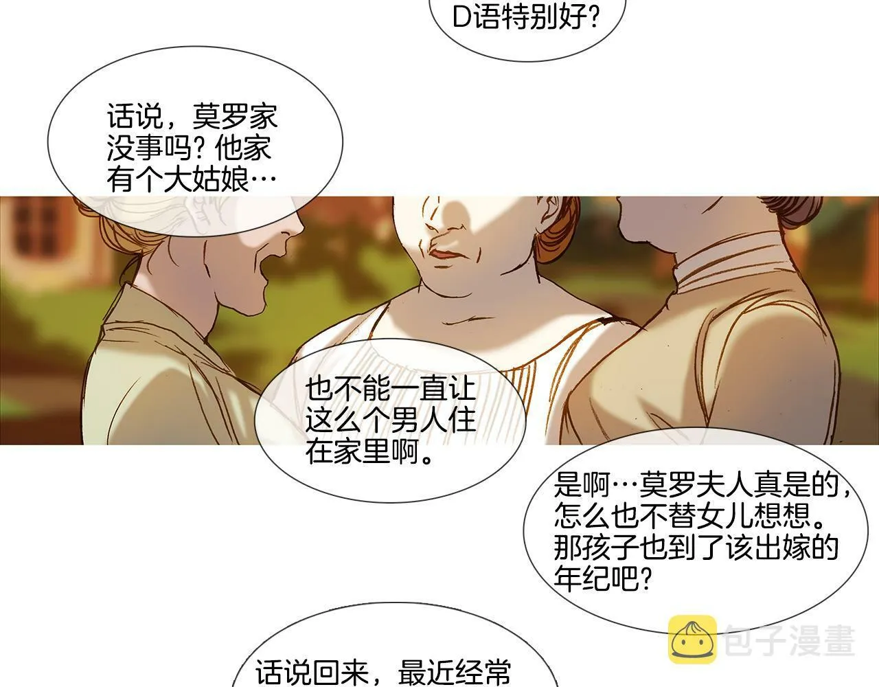 第59话 之前那样 第8页