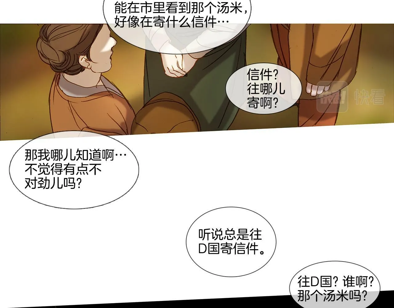 第59话 之前那样 第9页