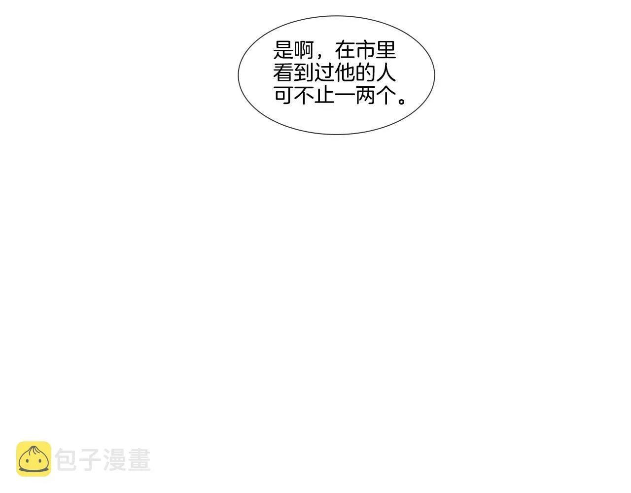 第59话 之前那样 第11页