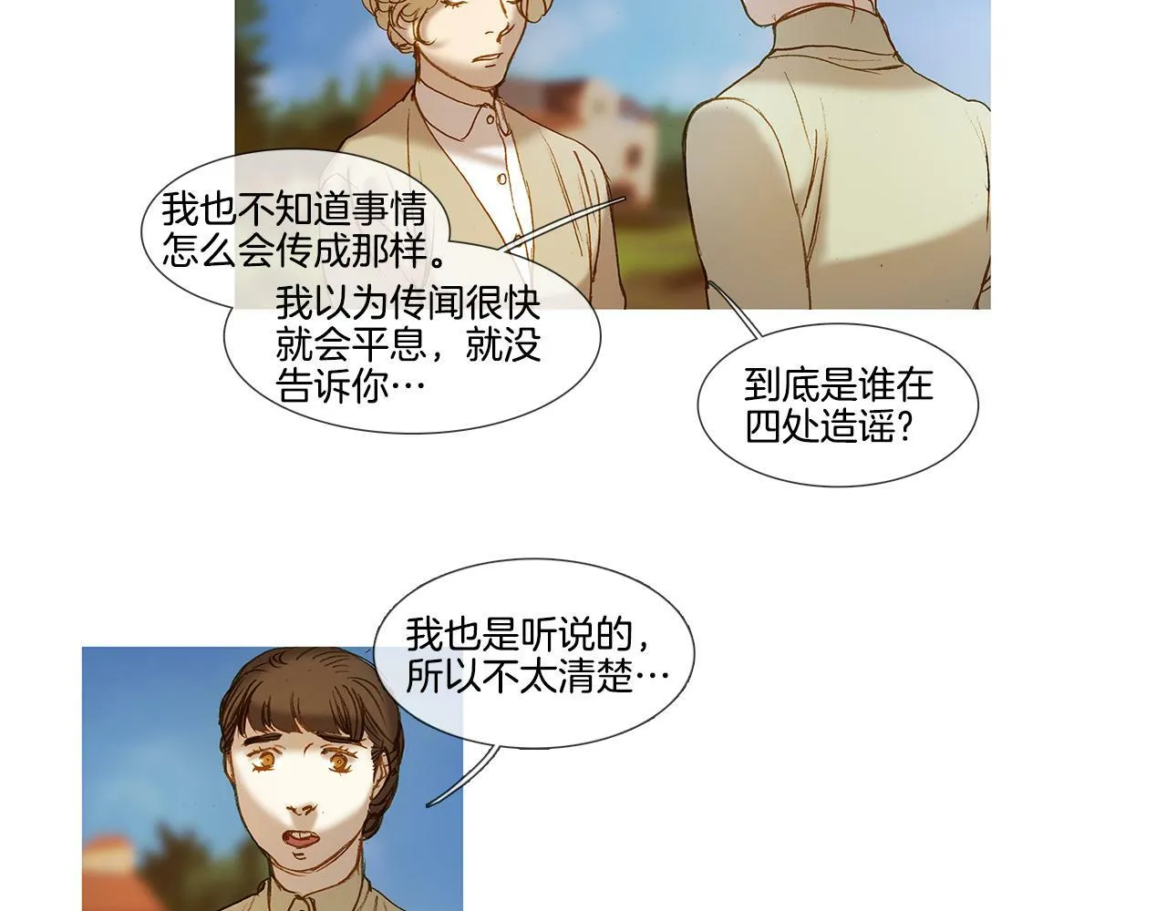 第59话 之前那样 第19页