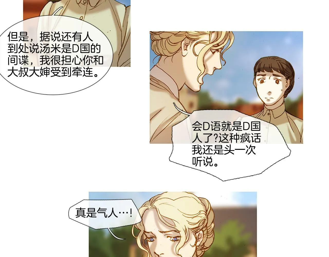 第59话 之前那样 第20页