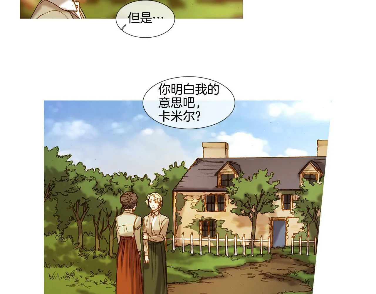 第59话 之前那样 第24页