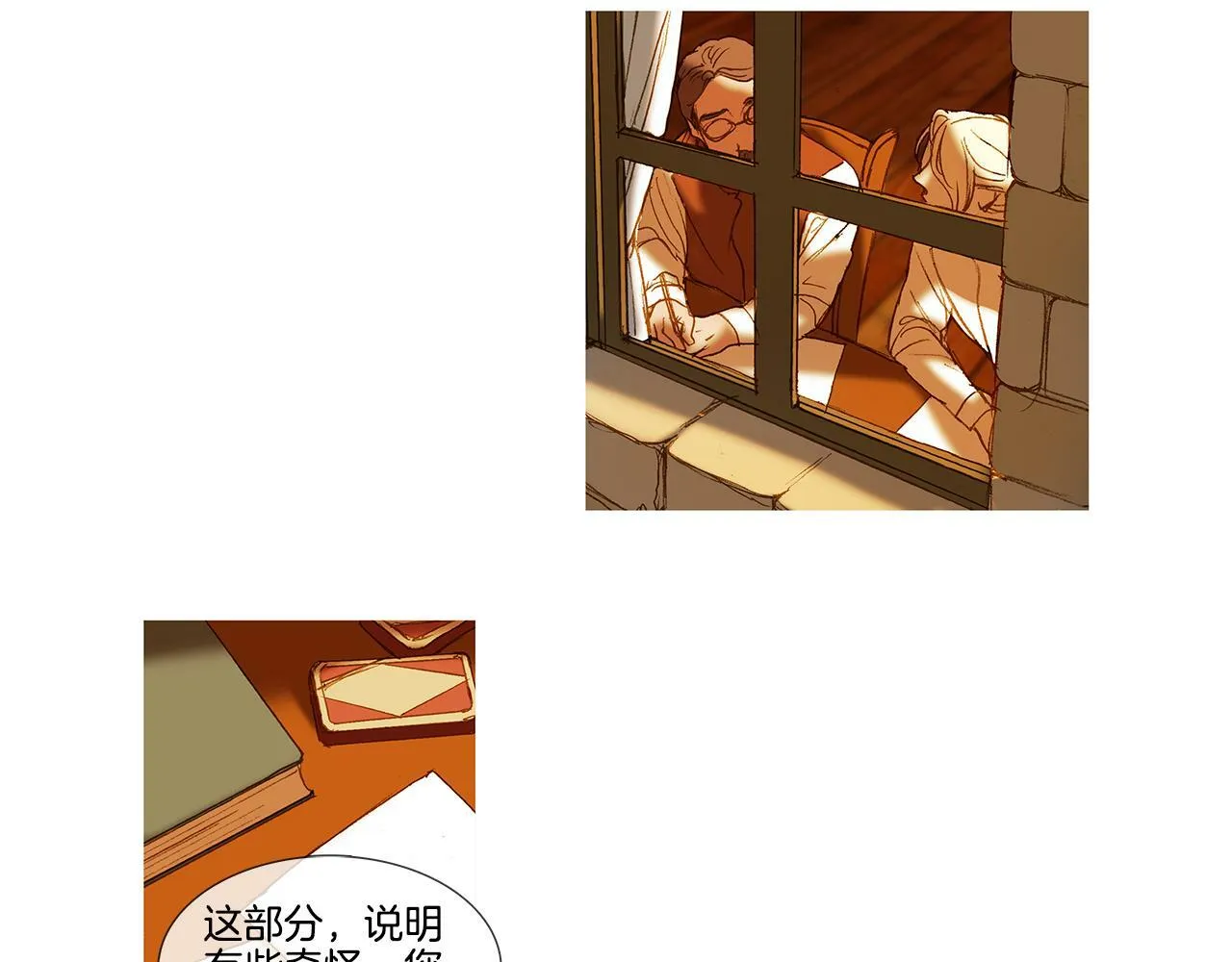 第59话 之前那样 第36页