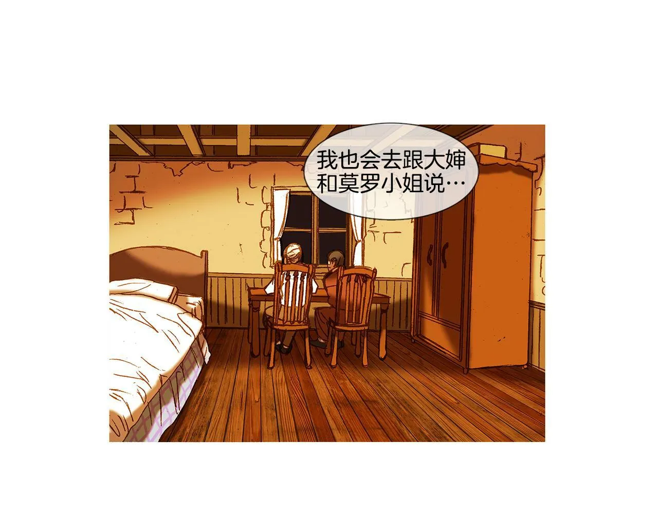 第59话 之前那样 第47页