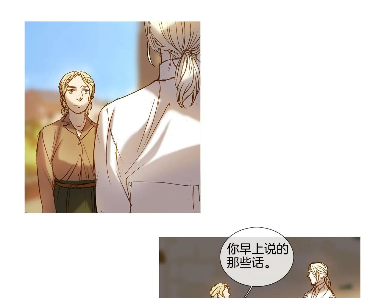 第59话 之前那样 第57页