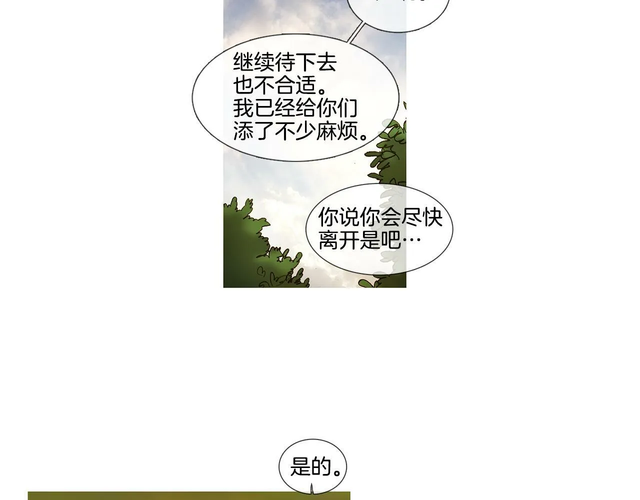 第59话 之前那样 第60页