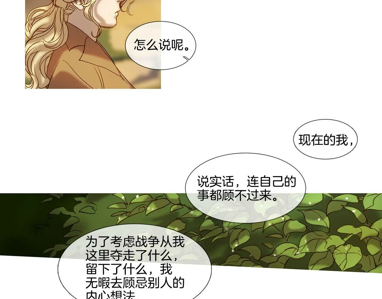 第59话 之前那样 第67页