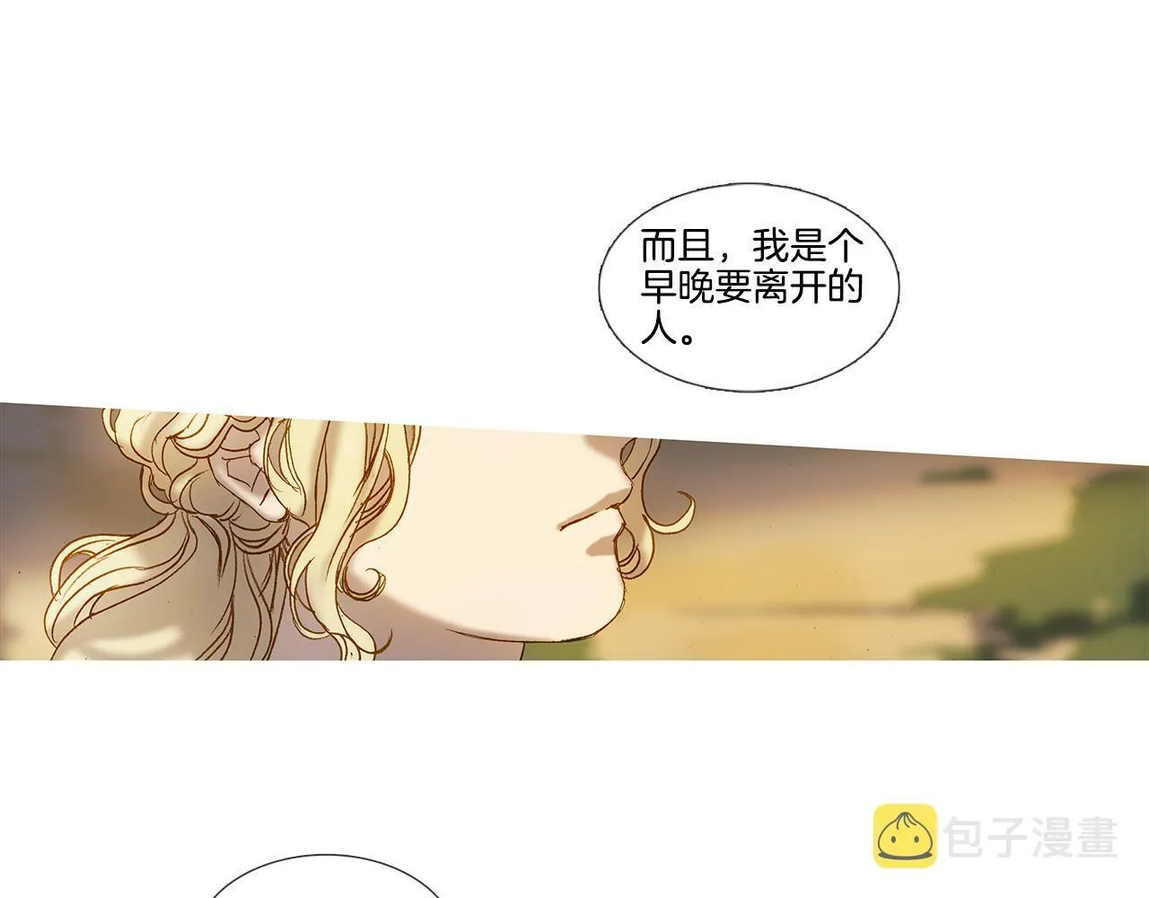 第59话 之前那样 第69页
