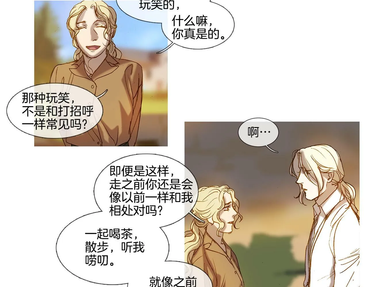 第59话 之前那样 第73页