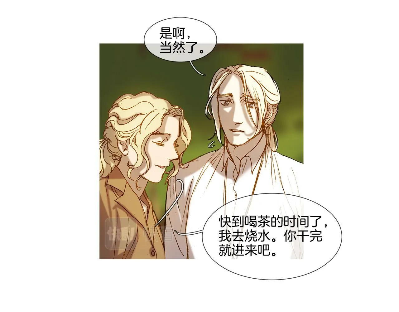 第59话 之前那样 第75页