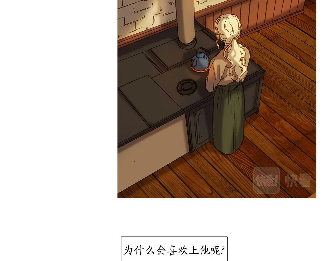 第59话 之前那样 第82页