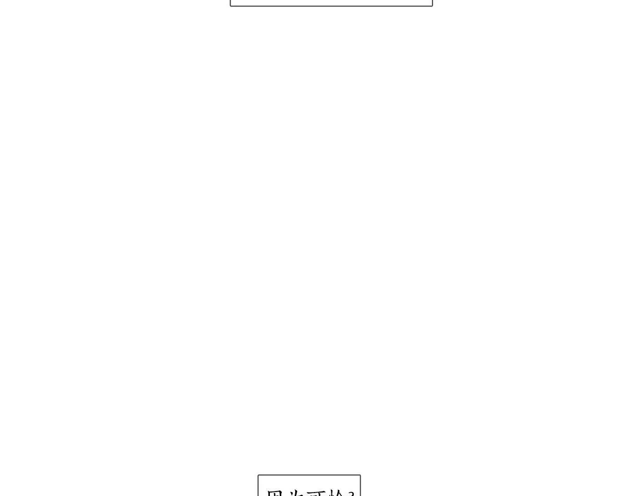 第59话 之前那样 第83页