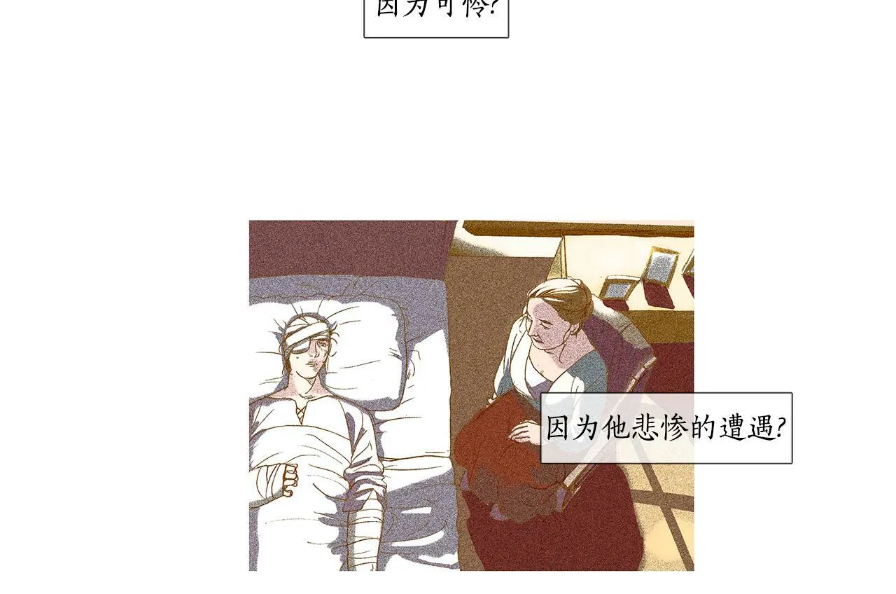 第59话 之前那样 第84页