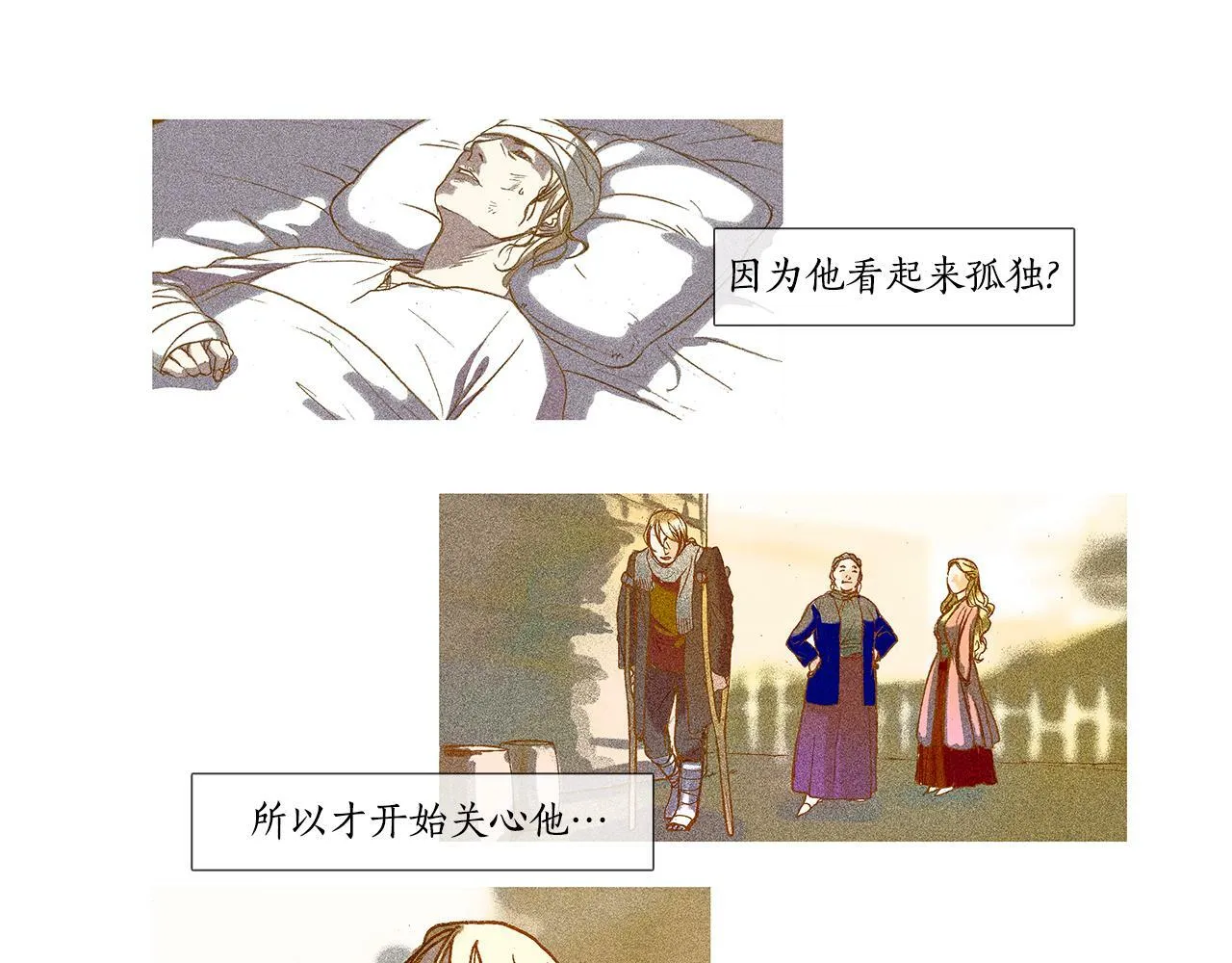 第59话 之前那样 第85页