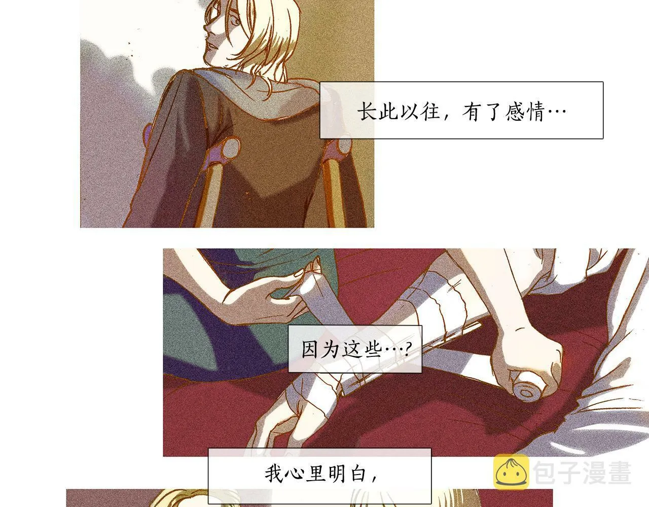 第59话 之前那样 第86页
