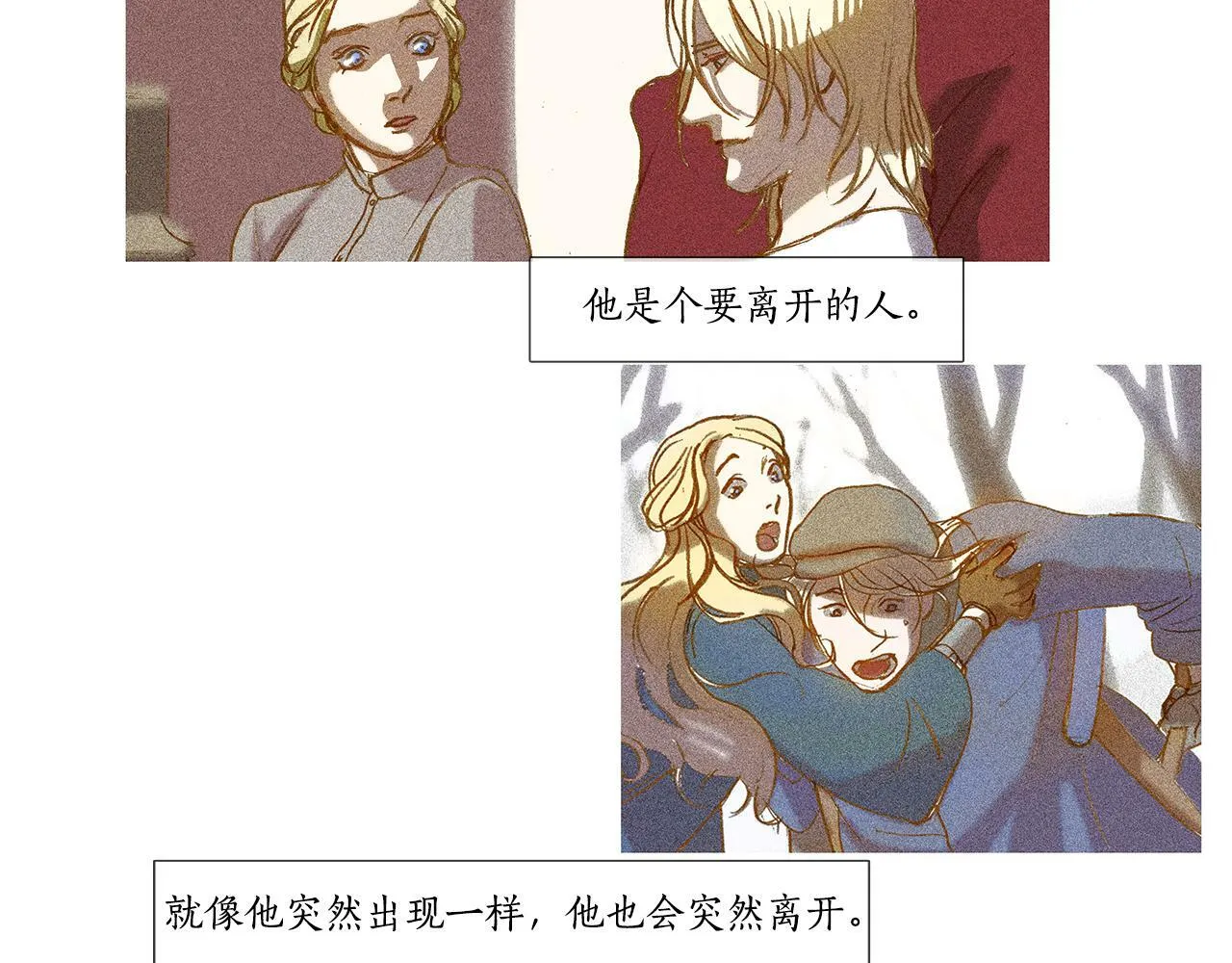 第59话 之前那样 第87页