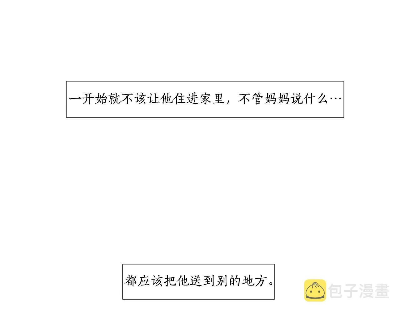 第59话 之前那样 第89页
