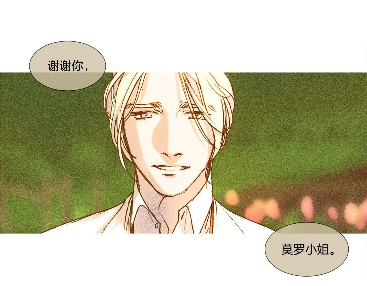 第59话 之前那样 第91页