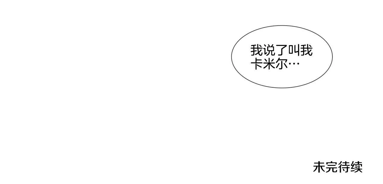 第59话 之前那样 第95页