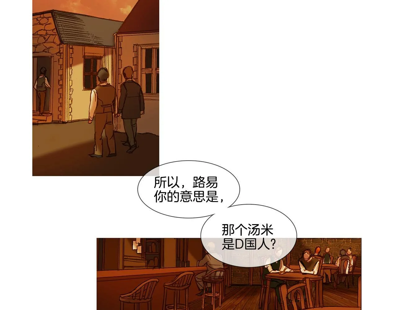第58话 找回过去 第36页