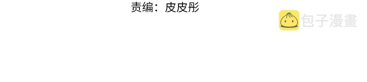 第57话 跳舞 第4页