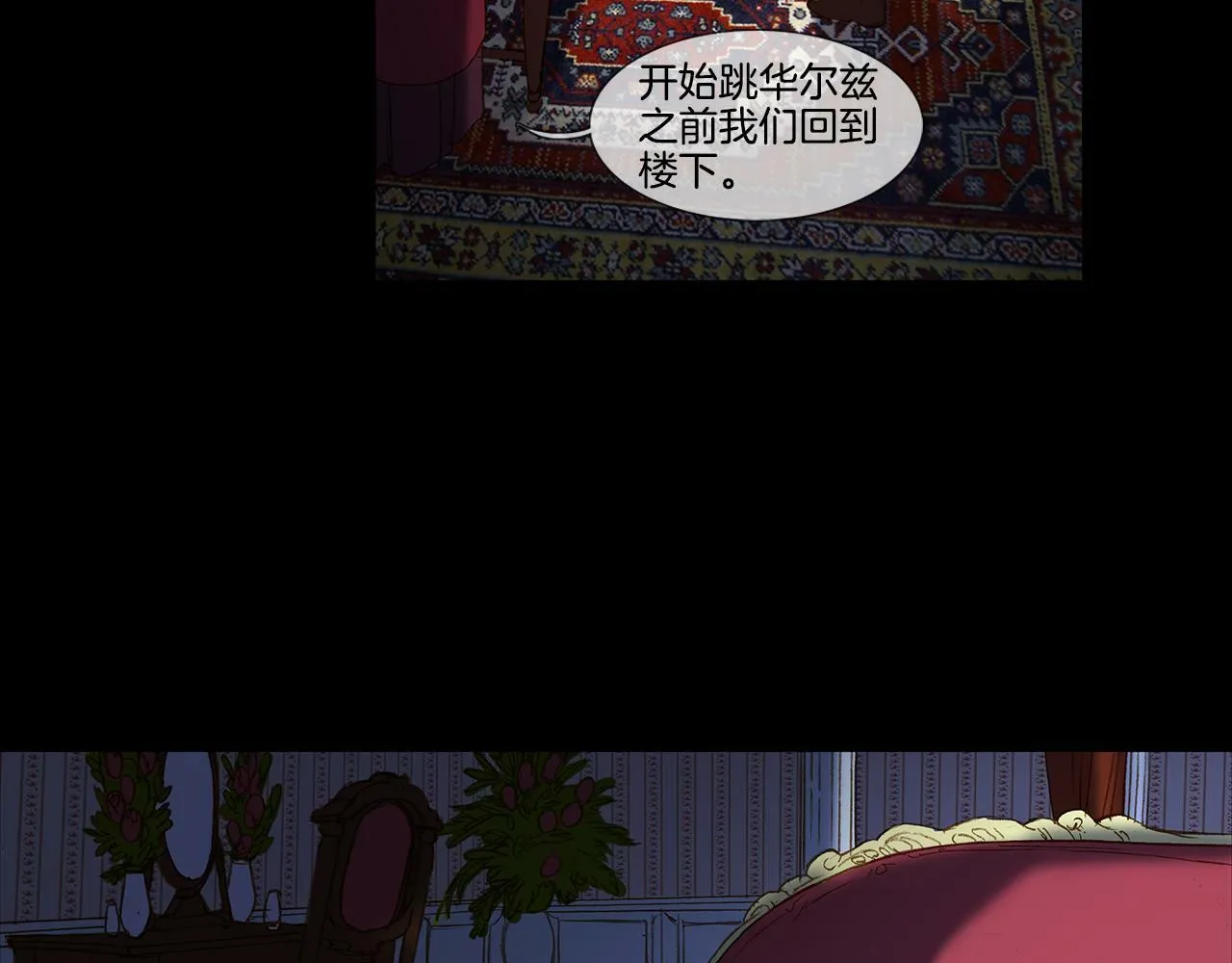 第57话 跳舞 第19页