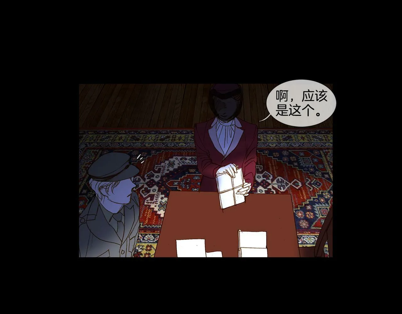 第57话 跳舞 第21页