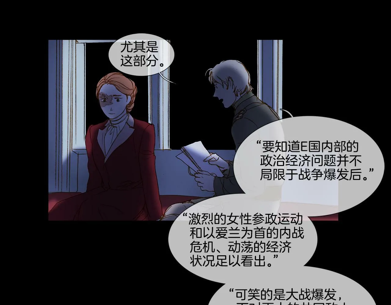 第57话 跳舞 第29页