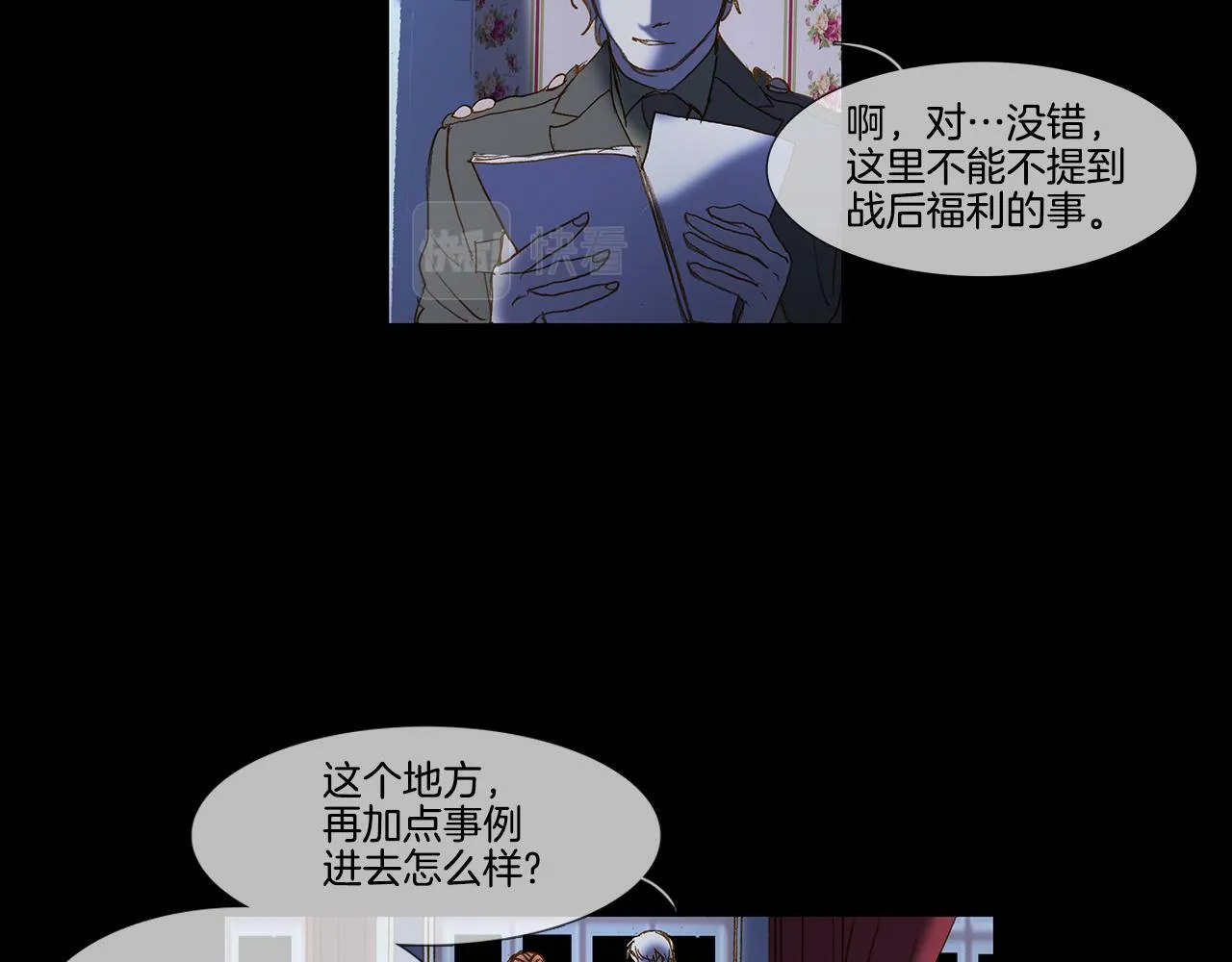 第57话 跳舞 第31页