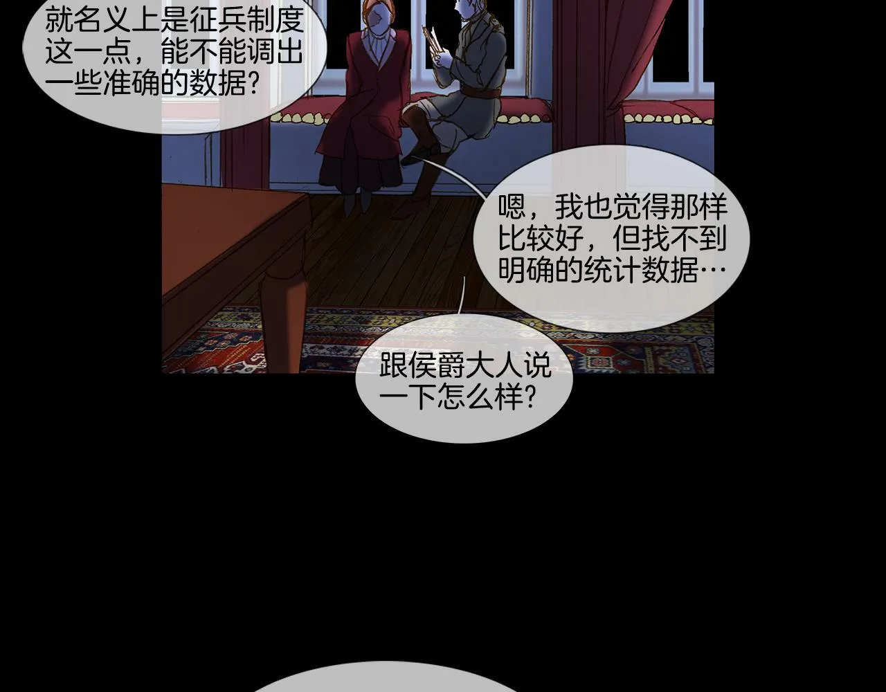 第57话 跳舞 第32页