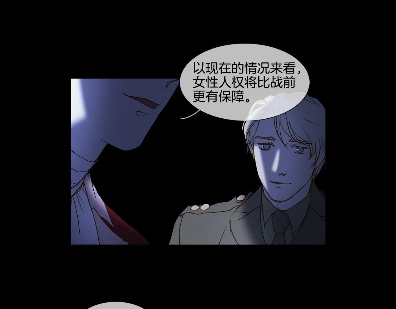 第57话 跳舞 第44页