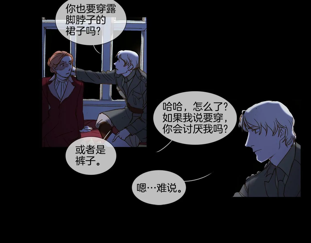 第57话 跳舞 第45页