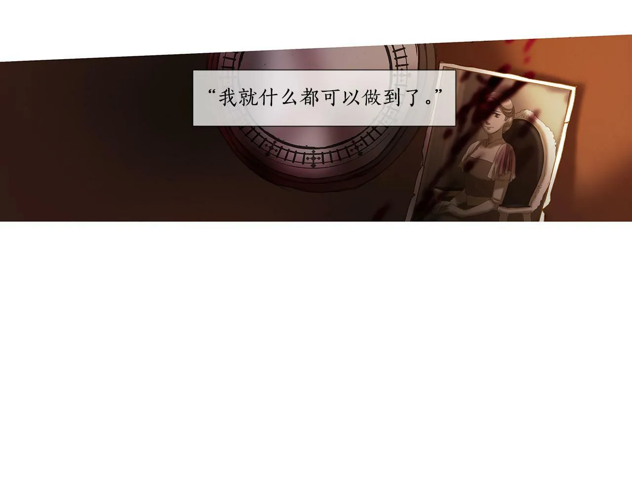 第57话 跳舞 第92页
