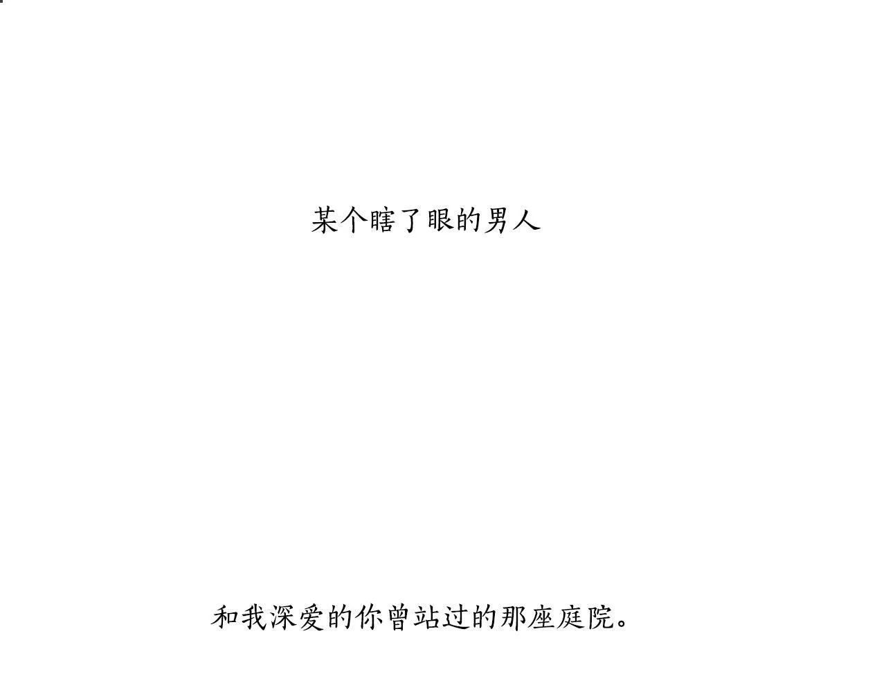 第57话 跳舞 第114页