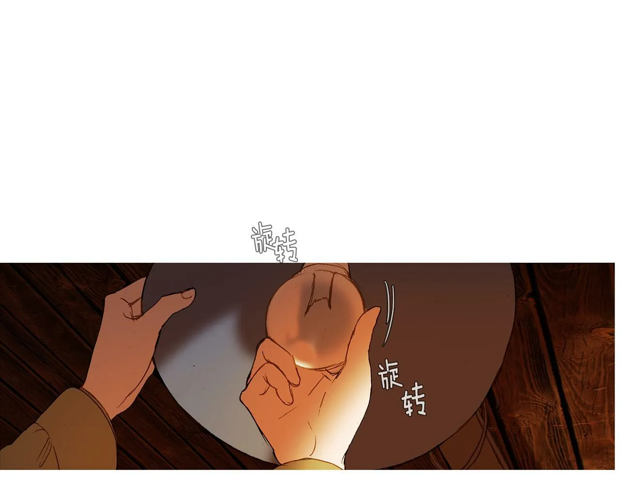 第57话 跳舞 第118页